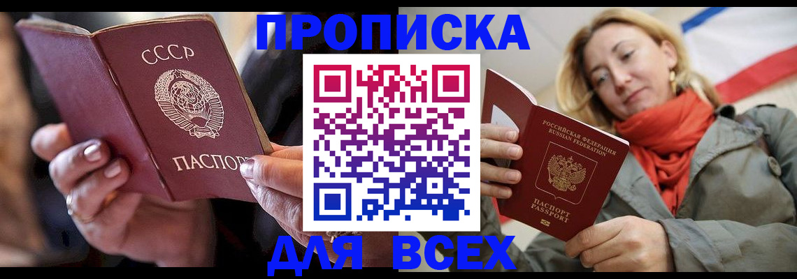 временная регистрация адрес в Нефтеюганске