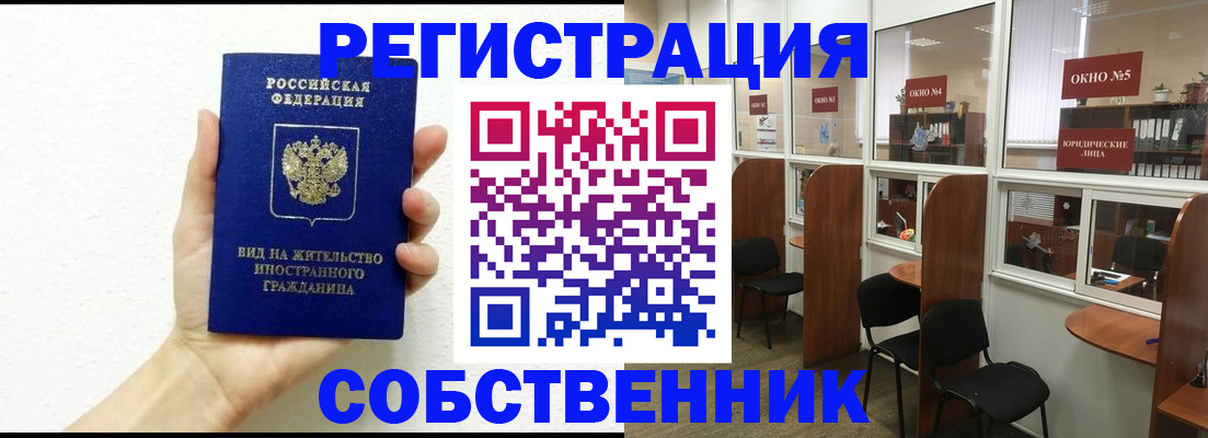 прописка штамп в Нефтеюганске