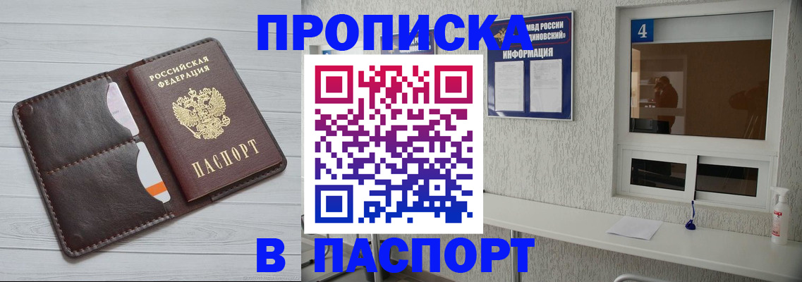 прописка регистрация в Нефтеюганске