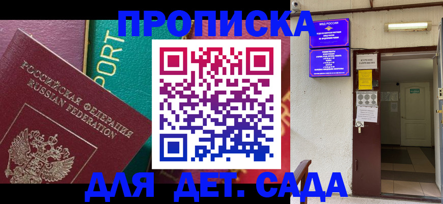где прописаться в Нефтеюганске