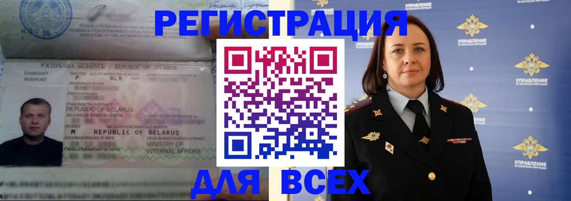 прописка ребенка в Нефтеюганске