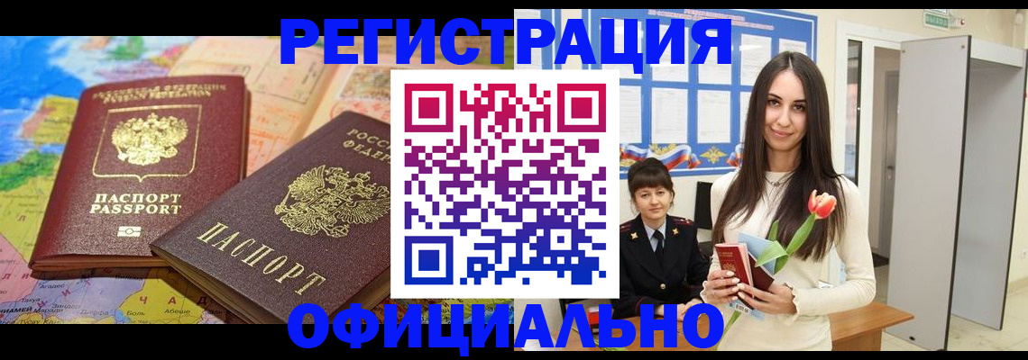 временная регистрация законно в Нефтеюганске