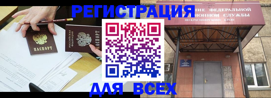 прописка законно в Нефтеюганске